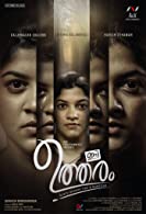 Ini Utharam (2022) HDRip  Malayalam Full Movie Watch Online Free
