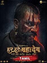 Har Har Mahadev (2022) HDRip  Tamil Dubbed Full Movie Watch Online Free