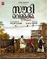 Saudi Vellakka (2022) DVDScr  Malayalam Full Movie Watch Online Free