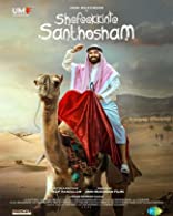 Shefeekkinte Santhosham (2022) DVDScr  Malayalam Full Movie Watch Online Free