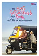 Autorickshawkarante Bharya (2022) HDRip  Malayalam Full Movie Watch Online Free