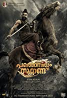 Pathonpatham Noottandu (2022) HDRip  Hindi Dubbed Full Movie Watch Online Free