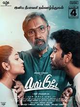 Love Today (2022) HDRip  Tamil Full Movie Watch Online Free