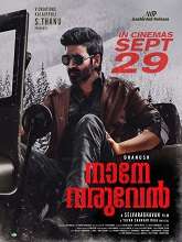 Naane Varuvean (2022) HDRip  Malayalam Full Movie Watch Online Free