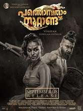 Pathonpatham Noottandu (2022) HDRip  Malayalam Full Movie Watch Online Free