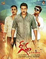 Geetha (2022) HDRip  Telugu Full Movie Watch Online Free