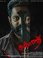 Kotthu (2022) HDRip  Malayalam Full Movie Watch Online Free