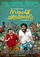 Sabaash Chandrabose (2022) HDRip  Malayalam Full Movie Watch Online Free