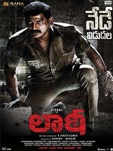 Laatti (2022) HDRip  Telugu Full Movie Watch Online Free
