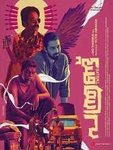 Panthrand (2022) HDRip  Malayalam Full Movie Watch Online Free