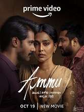 Ammu (2022) HDRip  Hindi Dubbed Full Movie Watch Online Free