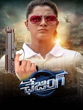 Chasing (2021) HDRip  Telugu Full Movie Watch Online Free