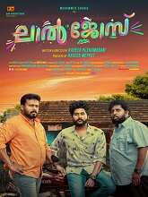 Lal Jose (2022) HDRip  Malayalam Full Movie Watch Online Free