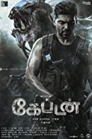 Captain (2022) HDRip  Telugu Full Movie Watch Online Free