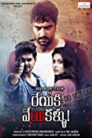 Reyiki Veyi Kallu (2022) HDRip  Telugu Full Movie Watch Online Free