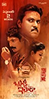 Bujji Ila Raa (2022) HDRip  Telugu Full Movie Watch Online Free