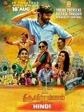 Thiruchitrambalam (2022) HDRip  Hindi Dubbed Full Movie Watch Online Free