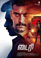 Diary (2022) HDRip  Tamil Full Movie Watch Online Free