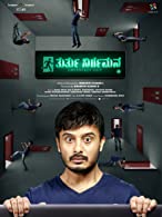 Thurthu Nirgamana (2022) HDRip  Kannada Full Movie Watch Online Free