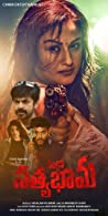 Detective Sathyabhama (2022) HDRip  Telugu Full Movie Watch Online Free