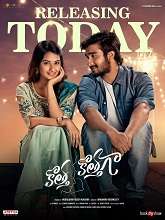 Kotha Kothaga (2022) DVDScr  Telugu Full Movie Watch Online Free