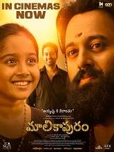Malikappuram (2022) DVDScr  Telugu Full Movie Watch Online Free