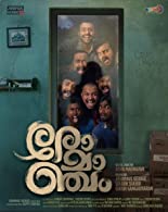 Romancham (2023) DVDScr  Malayalam Full Movie Watch Online Free