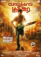 Poikkal Kuthirai (2022) HDRip  Tamil Full Movie Watch Online Free