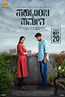 Sakutumba Sametha (2022) HDRip  Kannada Full Movie Watch Online Free