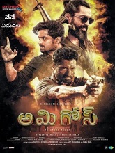 Amigos (2023) DVDScr  Telugu Full Movie Watch Online Free