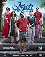 Priyan Ottathilanu (2022) HDRip  Malayalam Full Movie Watch Online Free