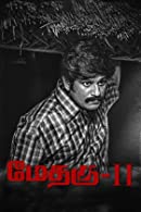 Methagu 2 (2022) HDRip  Tamil Full Movie Watch Online Free