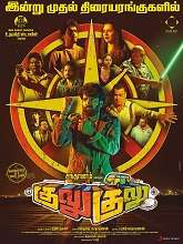 Gulu Gulu (2022) HDRip  Tamil Full Movie Watch Online Free