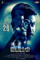 Battery (2022) HDRip  Tamil Full Movie Watch Online Free