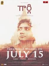 Gargi (2022) HDRip  Telugu Full Movie Watch Online Free
