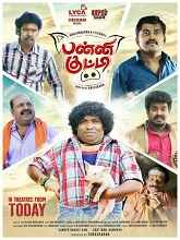 Panni Kutty (2022) HDRip  Tamil Full Movie Watch Online Free