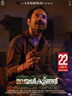 Malayankunju (2022) HDRip  Malayalam Full Movie Watch Online Free
