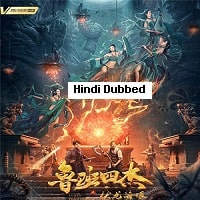Luban four Heroes (2022) HDRip  Hindi Dubbed Full Movie Watch Online Free