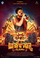 Mysuru (2022) HDRip  Kannada Full Movie Watch Online Free