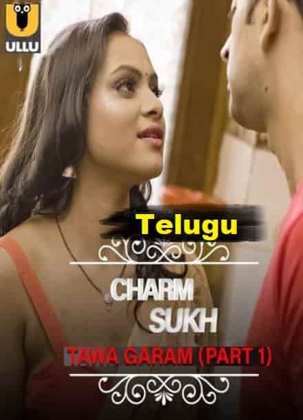 Charmsukh (Tawa Garam) Part 1 Ullu Originals (2022) HDRip  Telugu Full Movie Watch Online Free