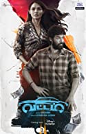 Vattam (2022) HDRip  Tamil Full Movie Watch Online Free
