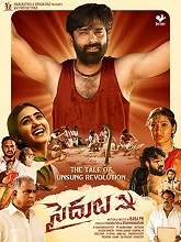 Saidulu (2022) HDRip  Telugu Full Movie Watch Online Free
