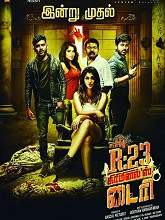 R23 Criminals Diary (2022) HDRip  Tamil Full Movie Watch Online Free