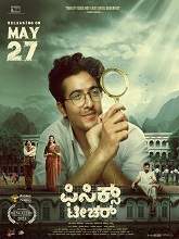 Physics Teacher (2022) HDRip  Kannada Full Movie Watch Online Free