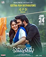 Sammathame (2022) HDRip  Telugu Full Movie Watch Online Free