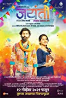Jayanti (2022) HDRip  Hindi Dubbed Full Movie Watch Online Free