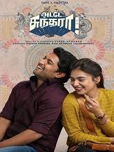 Adade Sundara (2022) HDRip  Tamil Full Movie Watch Online Free