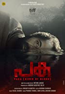 Paka (2022) HDRip  Malayalam Full Movie Watch Online Free