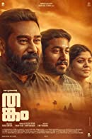 Thankam (2023) HDRip  Malayalam Full Movie Watch Online Free
