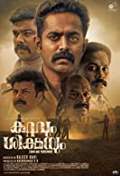 Kuttavum Shikshayum (2022) HDRip  Malayalam Full Movie Watch Online Free